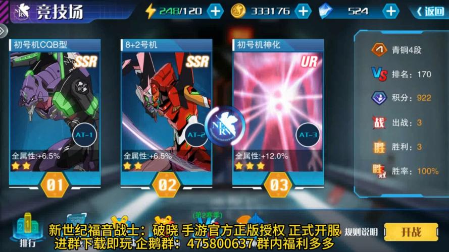 破晓战歌国际服下载全攻略