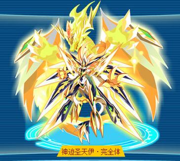 奥拉星手游圣天伊的获取与管理策略