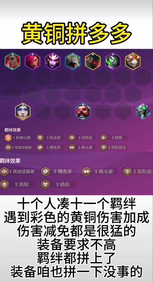 云顶之弈4海克斯阵容配置策略