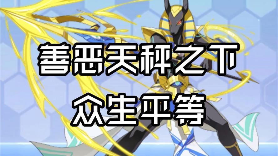 奥拉星手游阿努比斯获取攻略，解锁神秘守护神的秘密