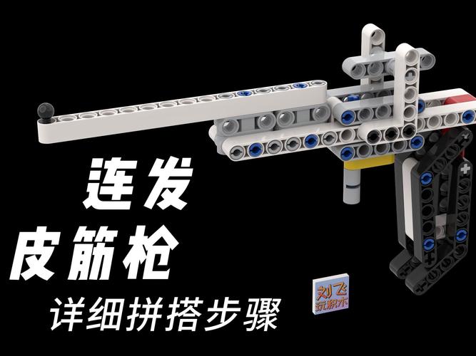 乐高无限弓制作全攻略，打造你的远程战斗神器