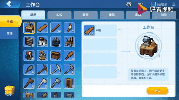 乐高无限附魔台怎么做，资源管理、高效使用与避免浪费