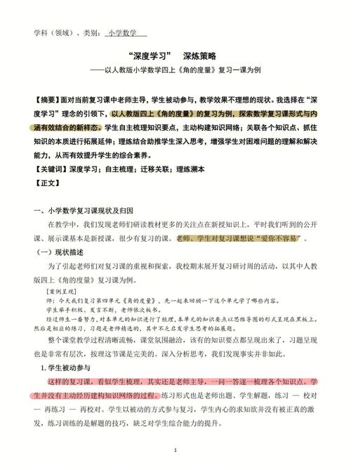 43话乖乖听主人的话深度阅读体验分享：剧情解析与角感探讨