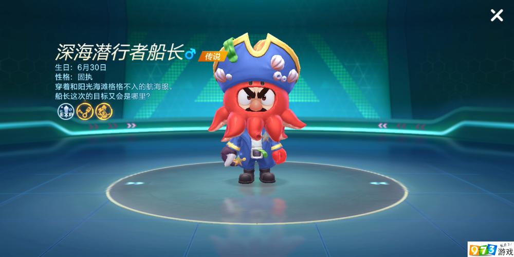 跑跑卡丁车手游深海潜行者船长车手怎么获得