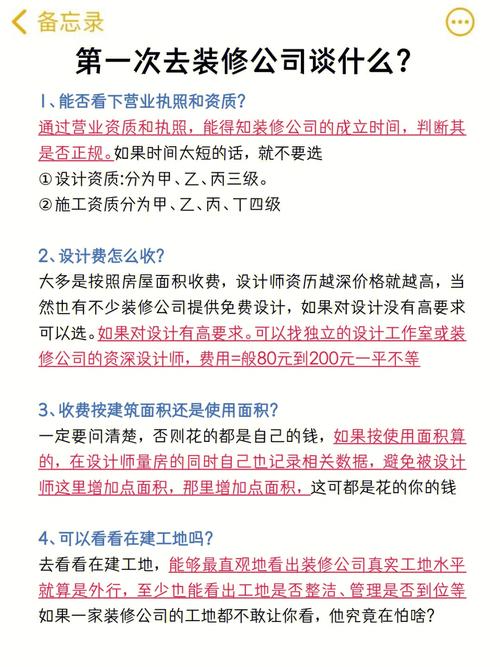 被九个装修工人欺负的真实经历：如何应对装修中的不公与欺诈？