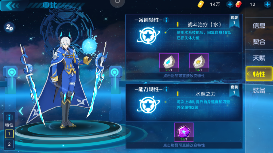 奥拉星手游梅卡获取全攻略，解锁水之精灵王的传奇之旅