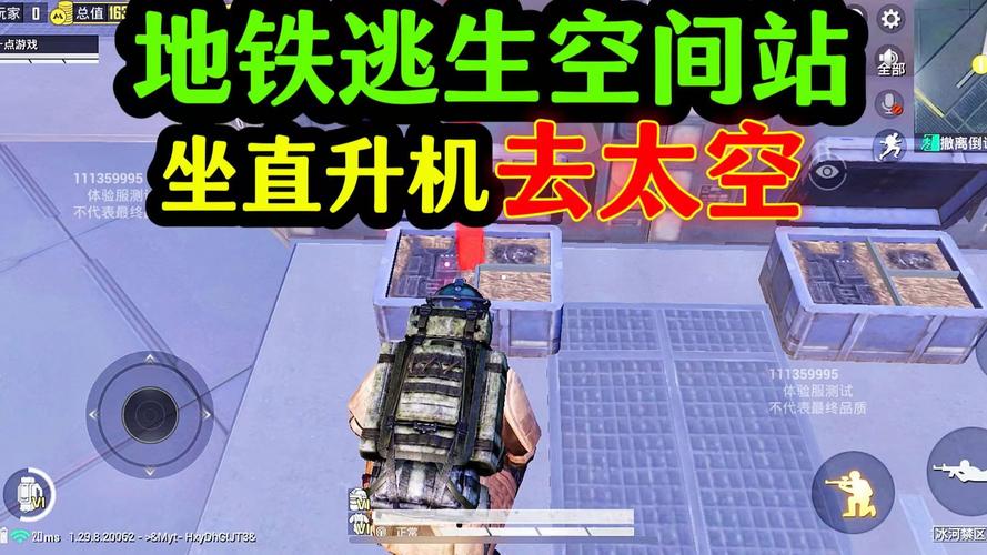 和平精英直升机探寻之旅，解锁制空权的秘密