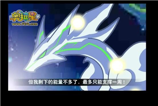 奥拉星手游米洛奇号服装的获取与管理