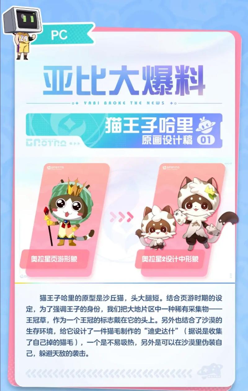 奥拉星手游木系亚比的重要性与管理策略