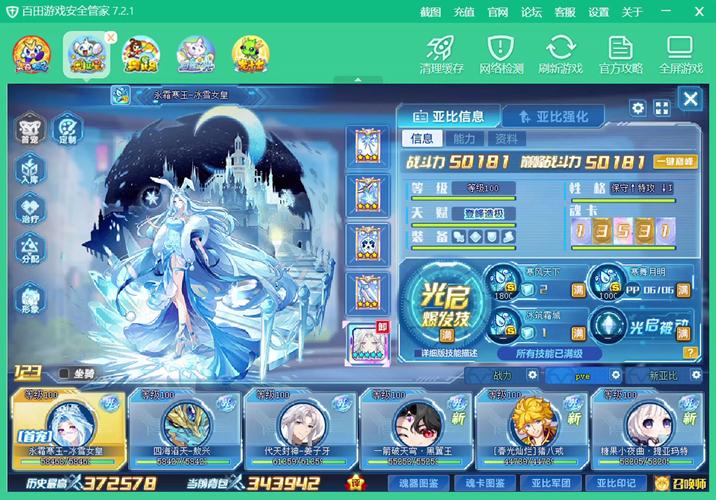 奥拉星探秘，星诺家族全解析