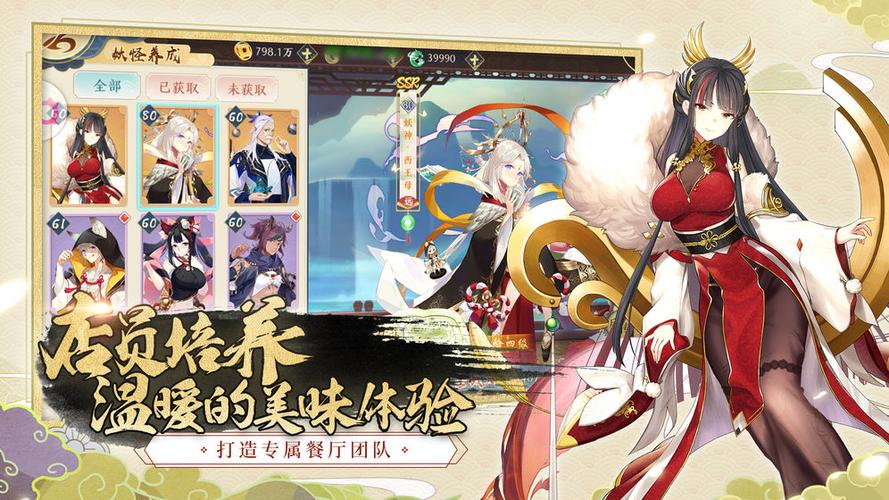 精灵食肆的主要组织及其管理策略