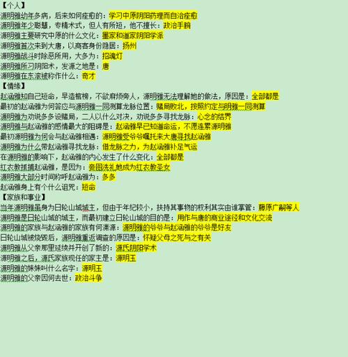 剑网3指尖江湖8月28日谜题揭秘，探索江湖奥秘