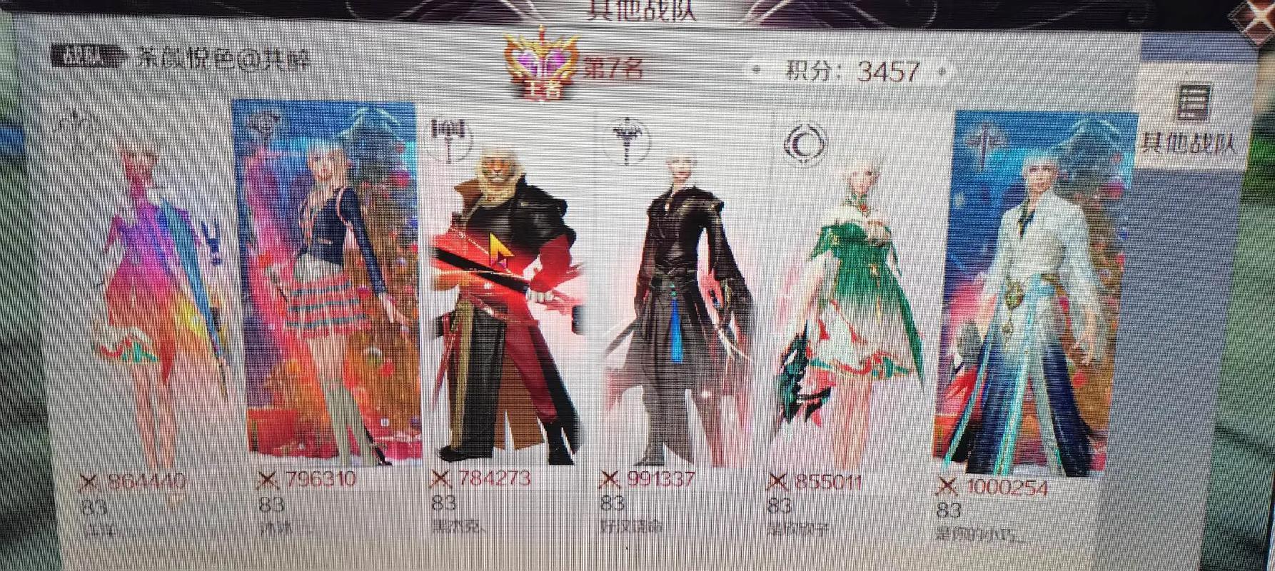 完美世界手游8月28日智慧挑战，答案揭秘大放送！