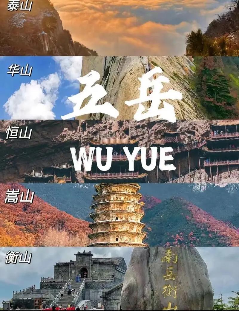 小鸡宝宝考考你，揭秘中国五岳之西岳的壮丽风采