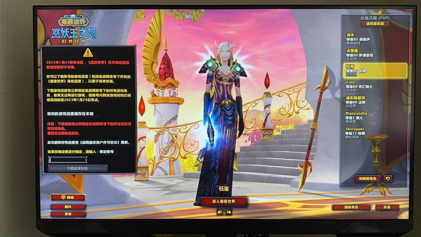 魔兽世界怀旧服，追寻经典，探索开服时间之旅