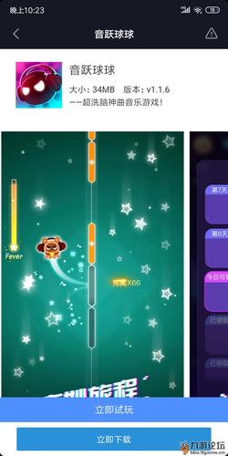 音跃球球怎么下载及其资源管理优化