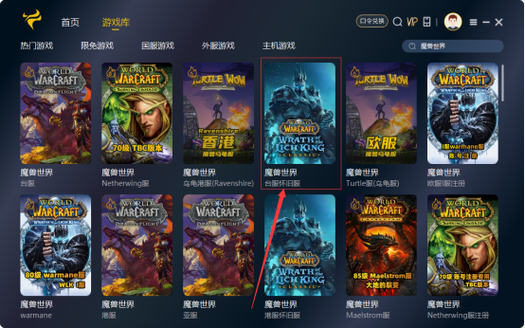 魔兽世界怀旧服怎么下载，资源管理、高效利用与价值最大化