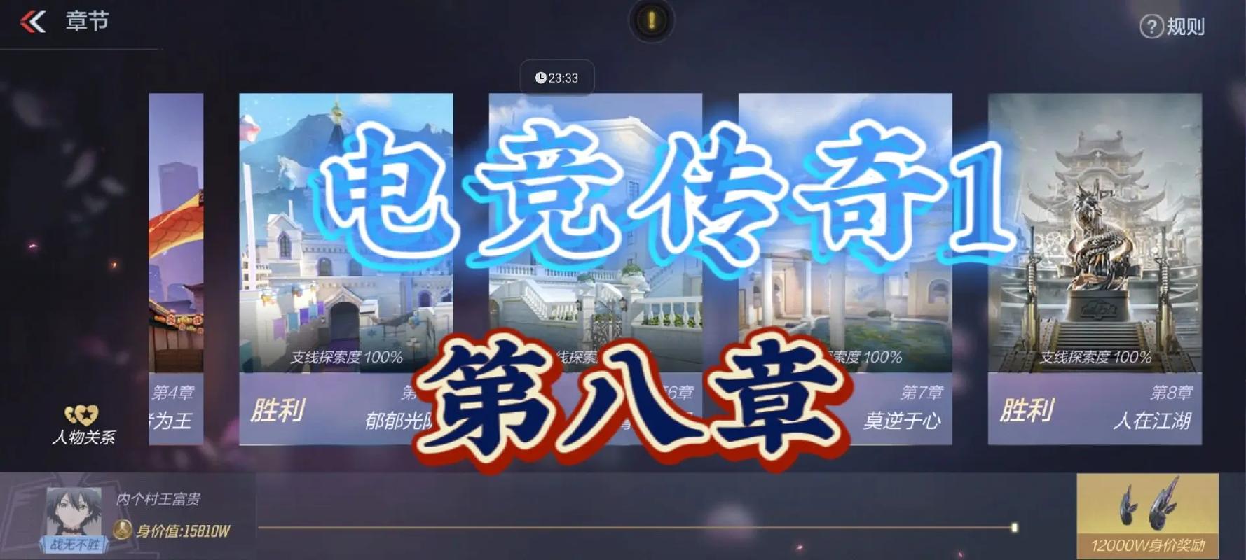 等我三件套的传奇，电竞圈的经典梗解析