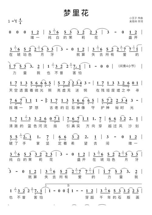 抖音唯一盛开的梦里花之谜，梦里花的深层探索与价值最大化