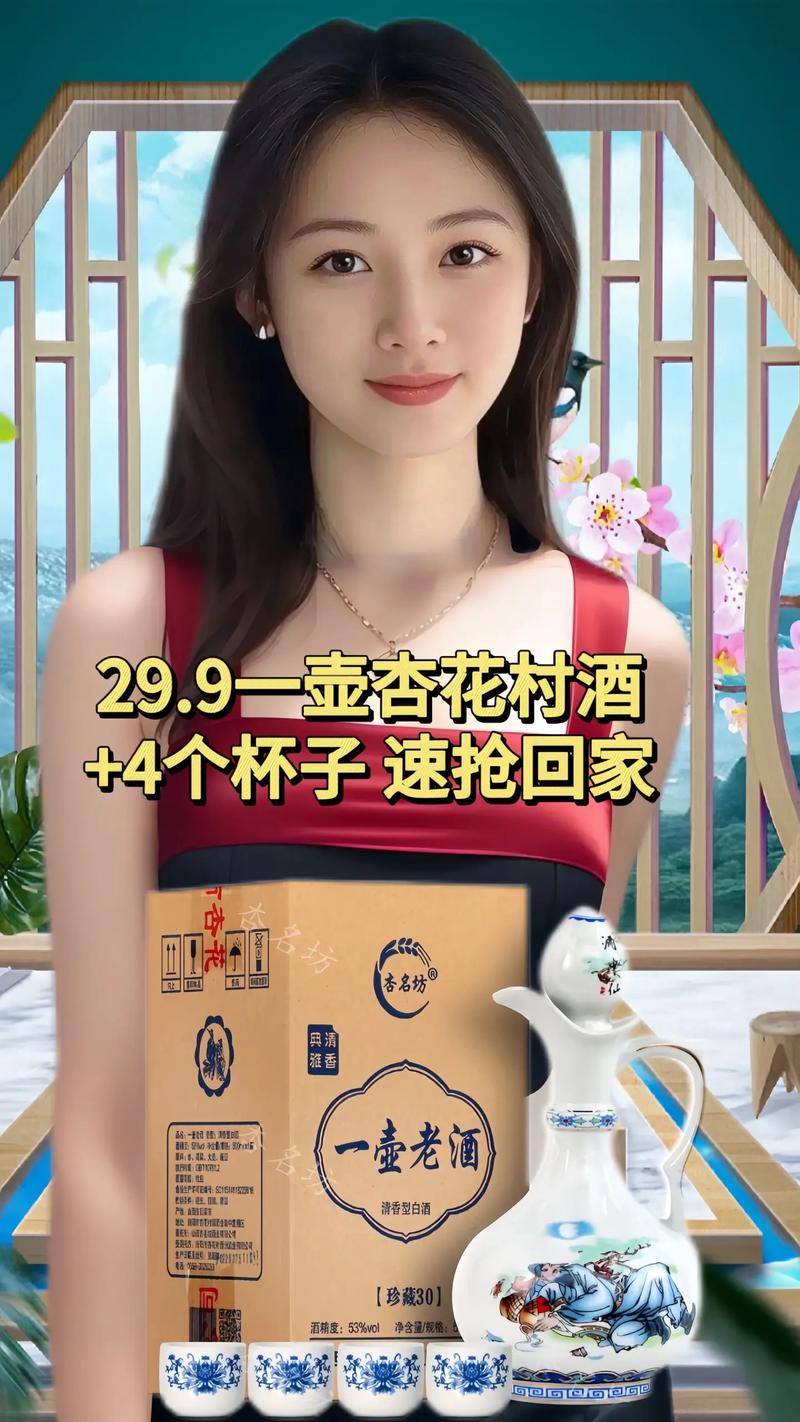 抖音热曲她三两钱买一壶杏花酒的资源管理智慧