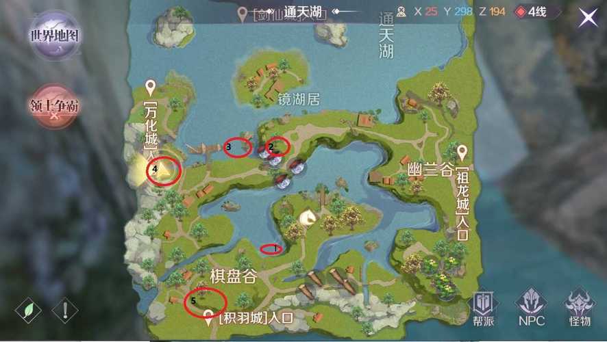 完美世界手游8月27日每日一题答案揭秘