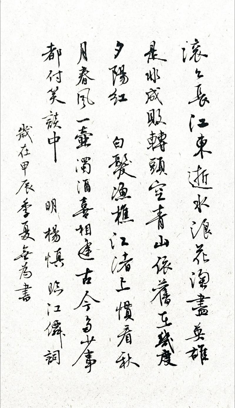 我应在江湖悠悠饮一壶浊酒出自哪首歌？