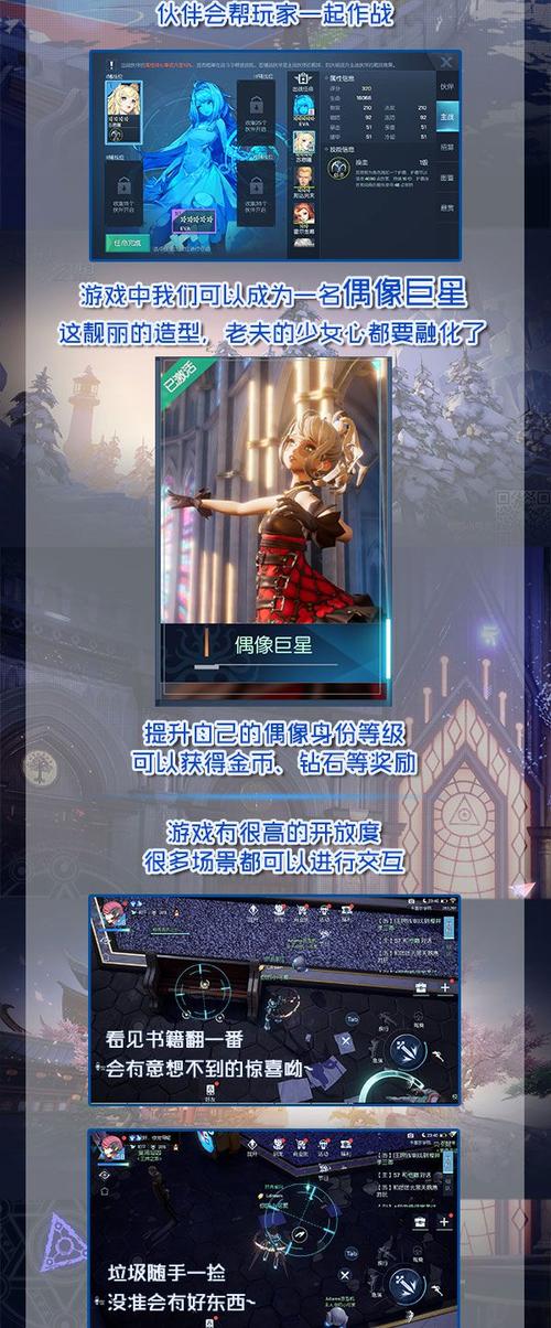 龙族幻想偶像巨星晋升全攻略