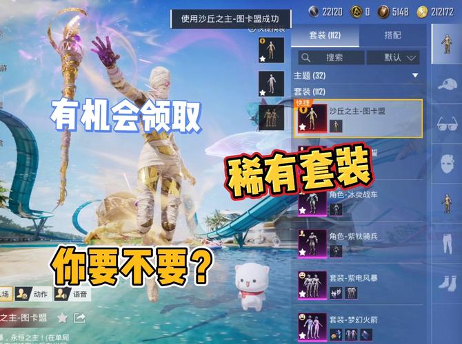 和平精英兔子套装怎么获得，资源管理、高效利用与价值最大化