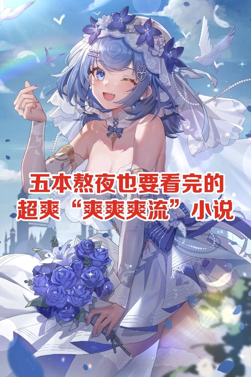 乱爽小说阅读指南：如何找到最适合你的乱爽作品？完整解析与推荐