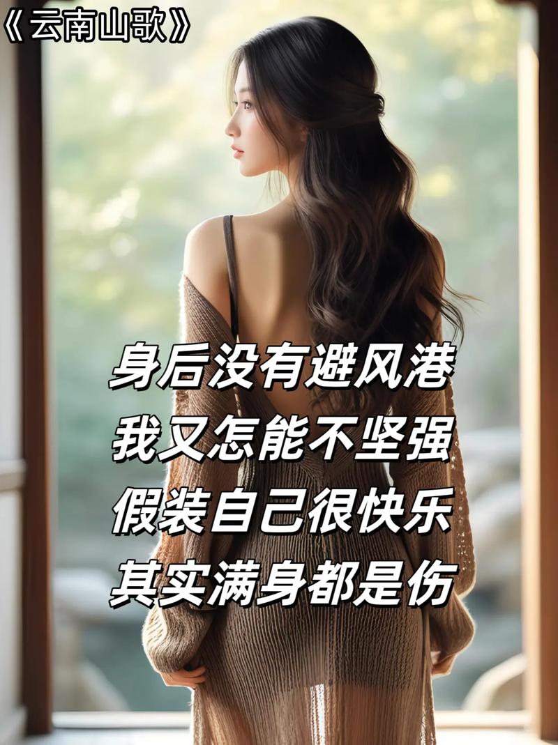 抖音你给我安慰何必怕我伤悲是什么歌，深入解析与高效管理