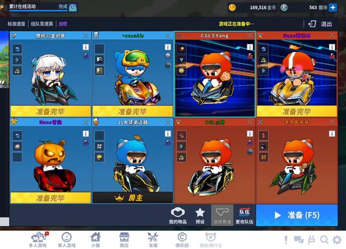 跑跑卡丁车手游8人对局任意赛道2分05秒任务攻略与价值最大化