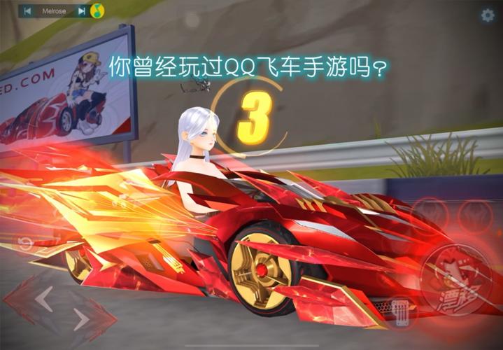 QQ飞车手游8月26日每日一题揭秘，开学季惊喜连连！