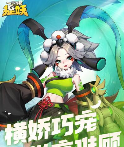 一起来捉妖手游8月26日每日一题答案分享的资源管理艺术