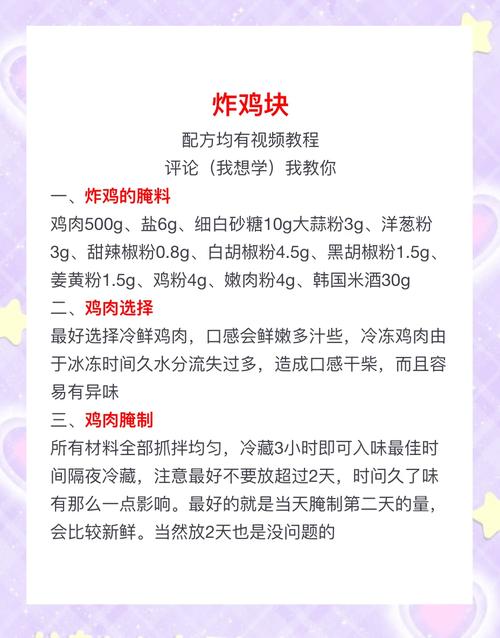 揭秘精灵食肆嘎嘣脆炸鸡的独家秘籍