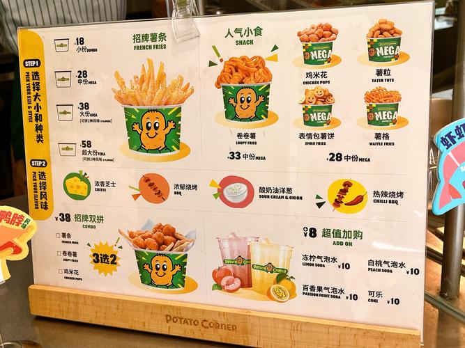 精灵食肆黄金炸薯条怎么做，资源管理的艺术