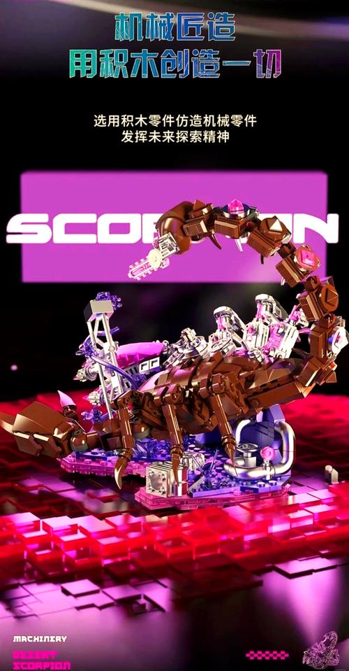 乐高无限远古巨蝎在哪，探索、管理与战斗策略的深度解析