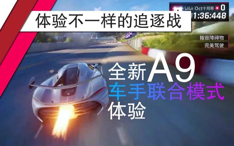 狂野飙车9，解锁完美驾驶的秘籍