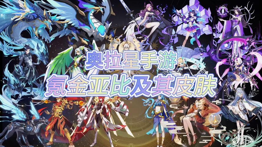 奥拉星手游，揭秘变异小宇宙的获取秘籍