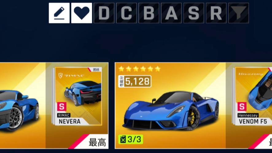 狂野飙车9D级车用哪辆，资源管理、高效利用与最大化价值