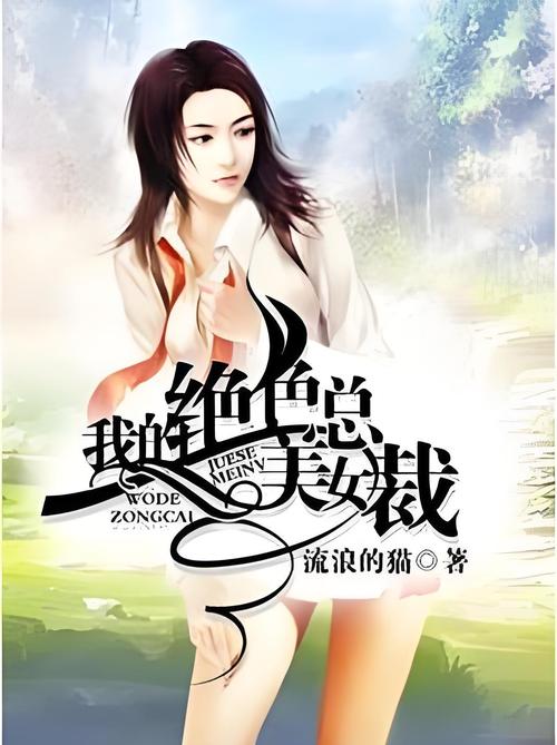 色尼玛亚洲综合小说网最新小说推荐：热门都市言情、玄幻奇幻、历史军事等全类别作品一网打尽