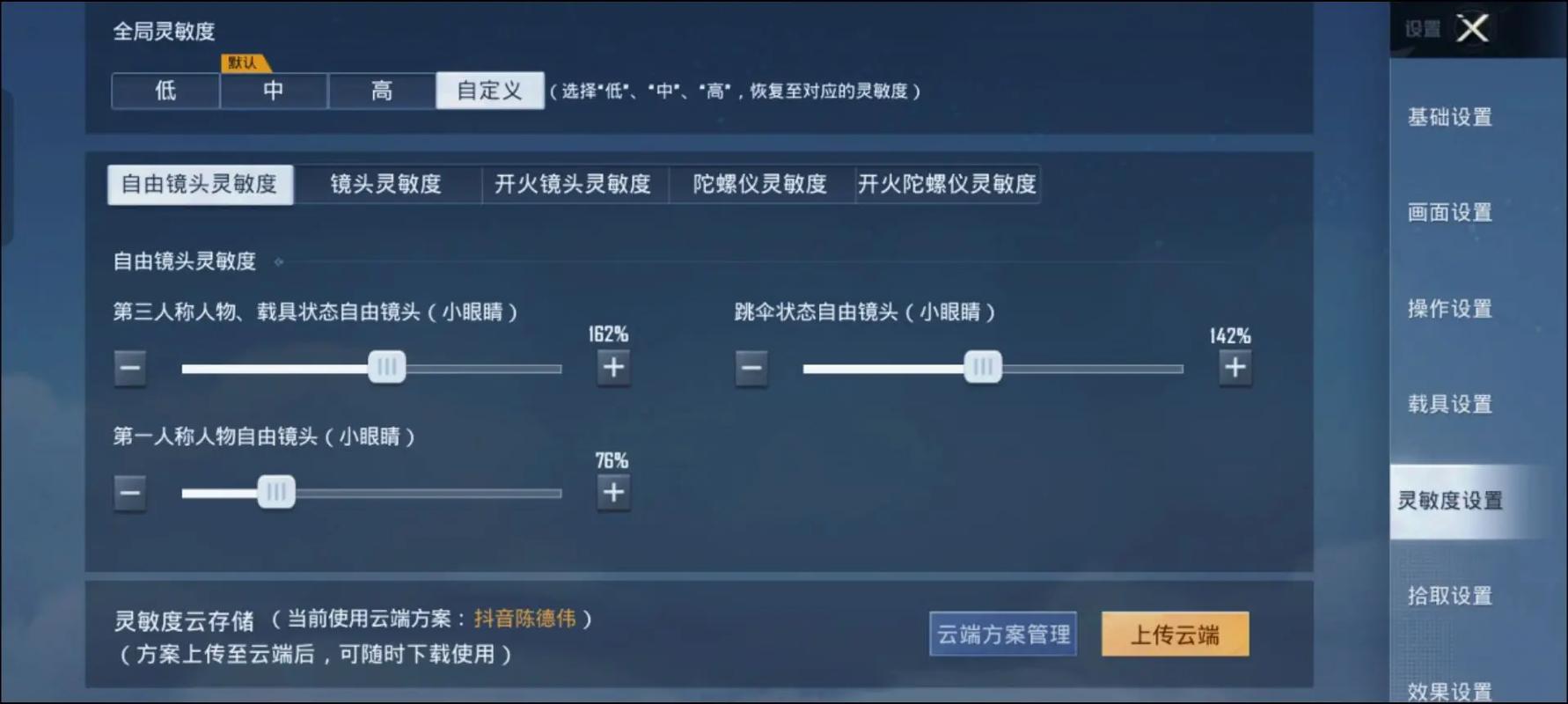 王牌战士主播揭秘，最新灵敏度与键位设置大公开
