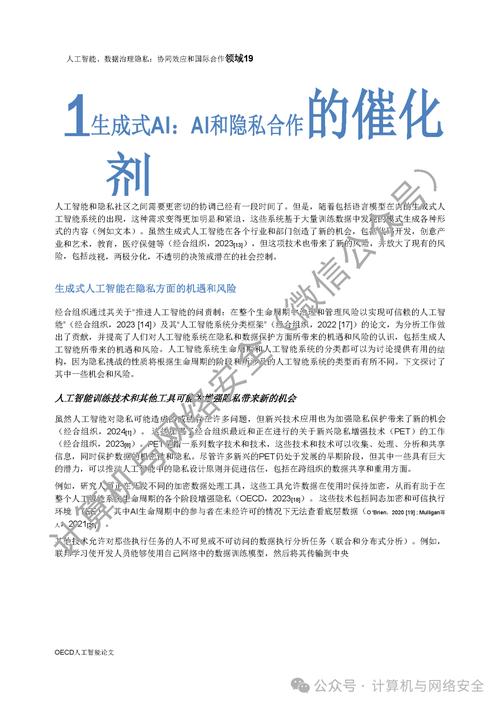 强奸软件的危害与防范措施：如何保护个人隐私与数据安全？