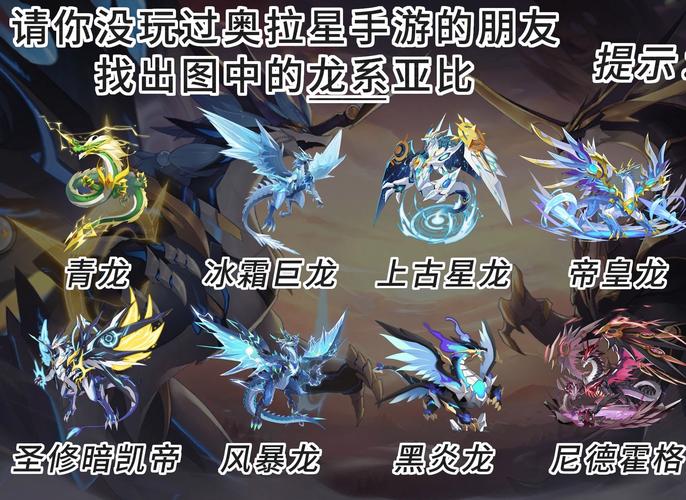 奥拉星手游新手启程，精选精灵养成指南