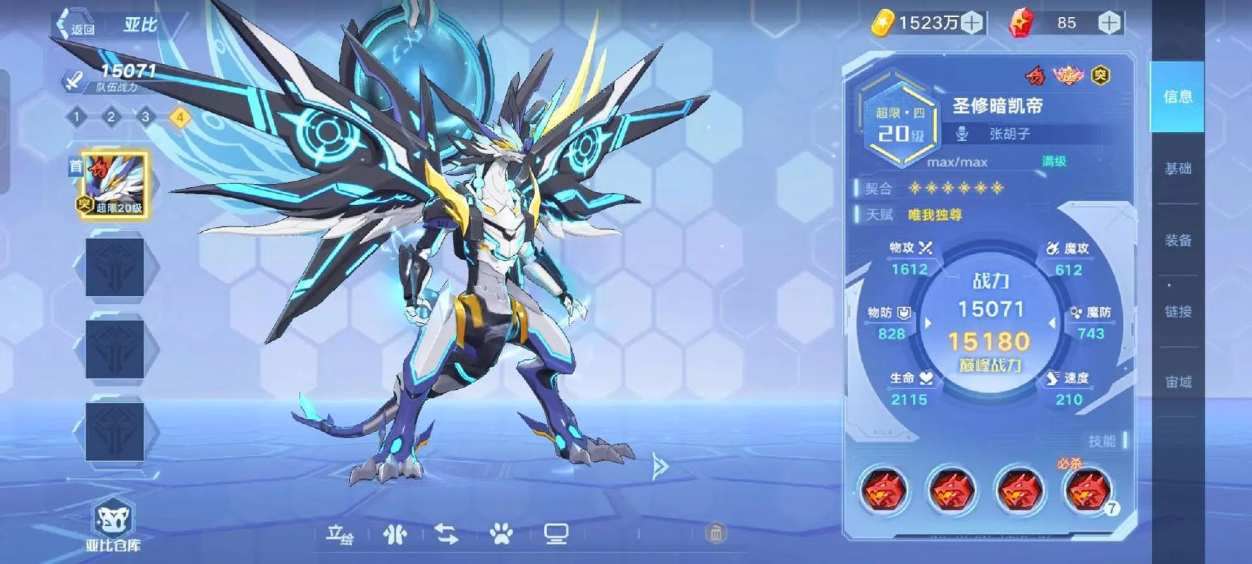 奥拉星手游新手启程，精选精灵养成指南