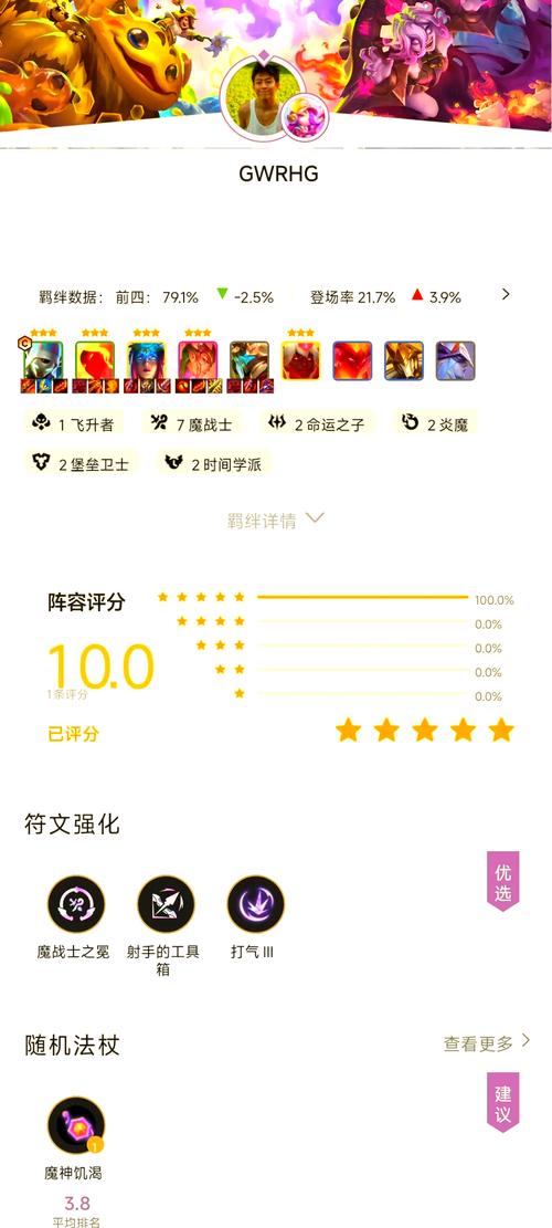 云顶之弈卡密尔装备搭配，策略、技巧与价值最大化