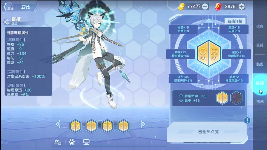 奥拉星手游怎么采集资源，全面攻略