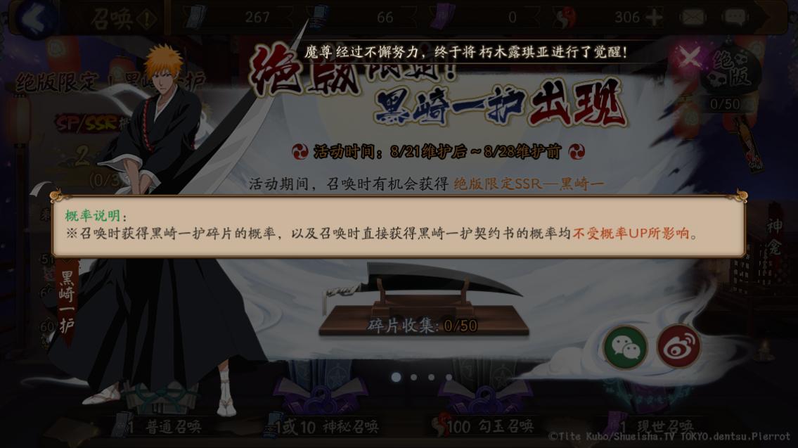 阴阳师黑崎一护上线时间及其资源管理策略