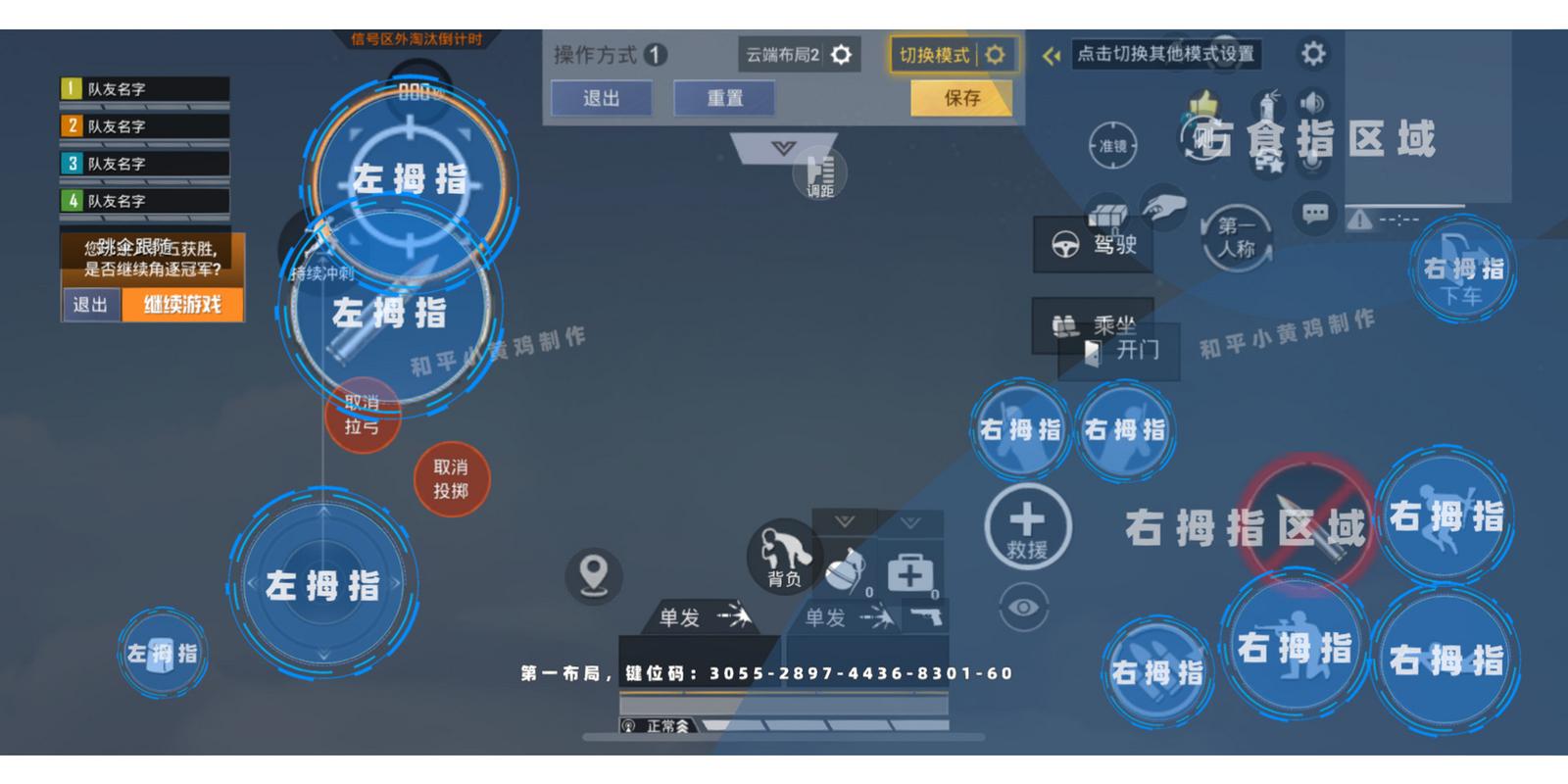 王牌战士三指操作键位设置，解锁你的战斗潜能