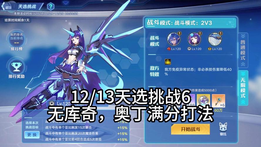 奥拉星手游羽月突破怎么打，资源管理、技巧与避免浪费策略