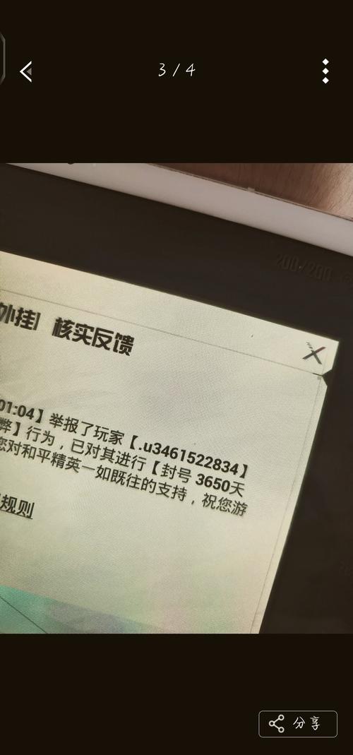 王牌战士账号被封？别急，这里有你的解封秘籍！